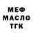 МЕФ VHQ Dina Zaripova
