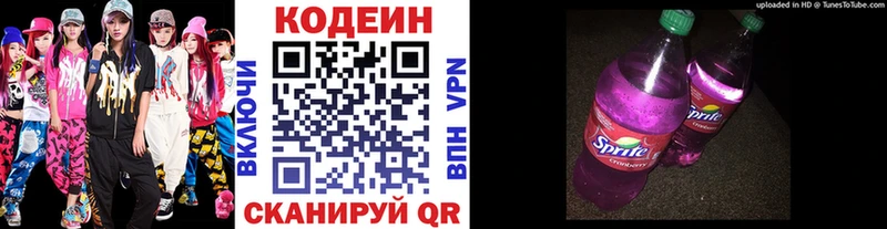 Codein Purple Drank Купить закладки Новая Ляля