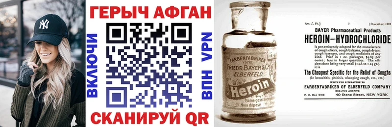 Купить где  Новая Ляля  Героин афганец 