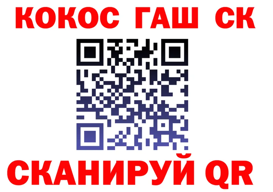 Кокаин 99% ссылка площадка блэк спрут Новая Ляля