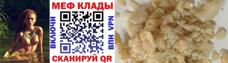 Меф мяу мяу мука Новая Ляля