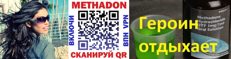 МЕТАДОН VHQ Купить Новая Ляля